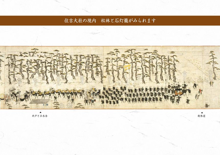 参勤交代行列絵図 限定版 木版画複製 【限定300部の内 第270号】 参勤交代行列絵図 限定版 木版画複製 【限定300部の内 第270